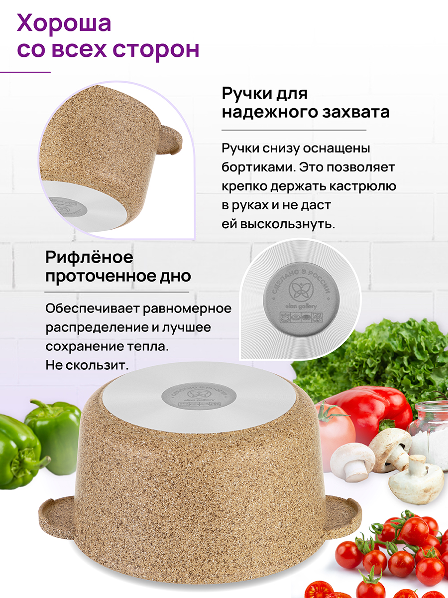 Кастрюля 4 л ГАРМОНИЯ ВКУСА