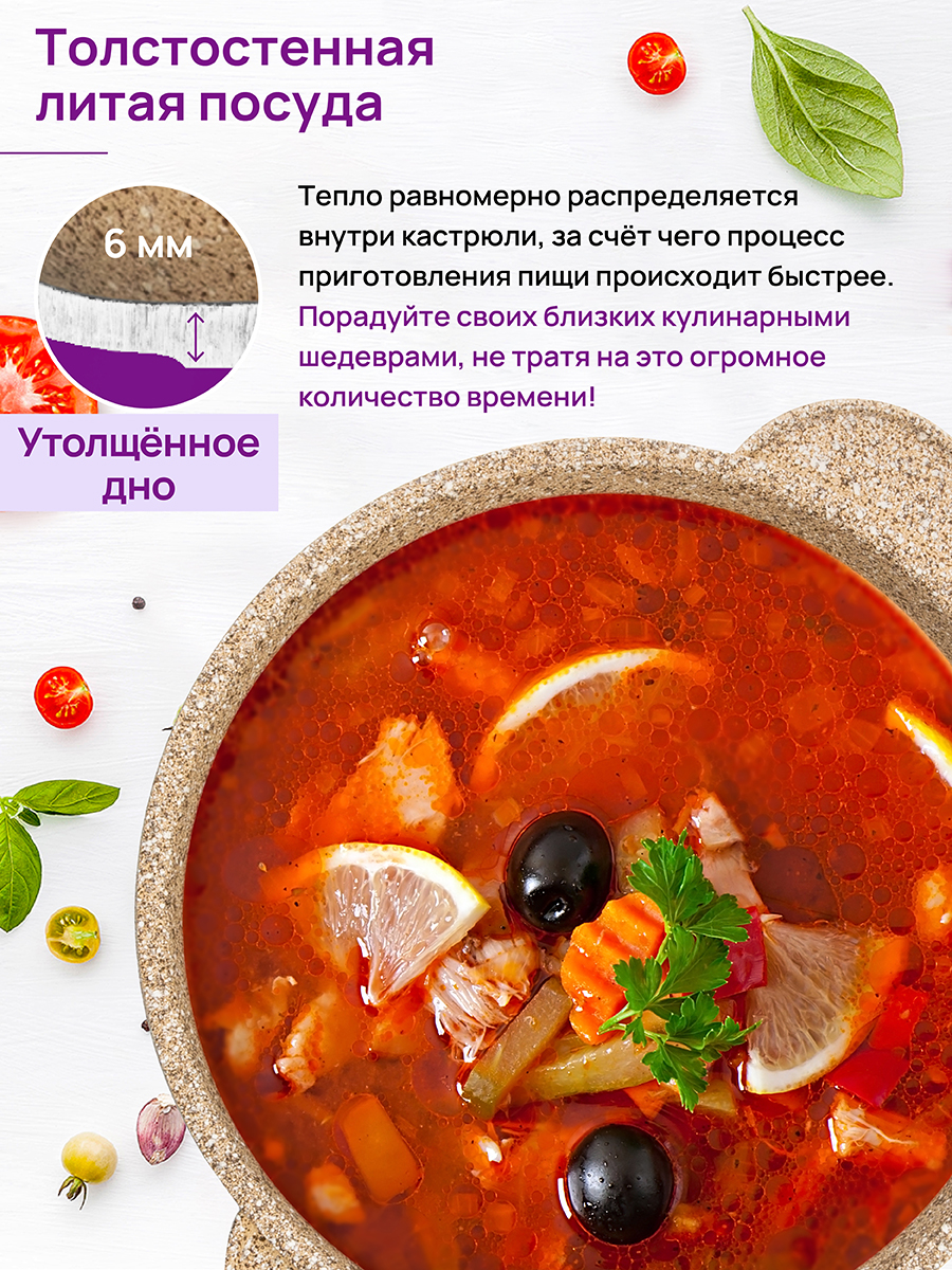 Кастрюля 4 л ГАРМОНИЯ ВКУСА
