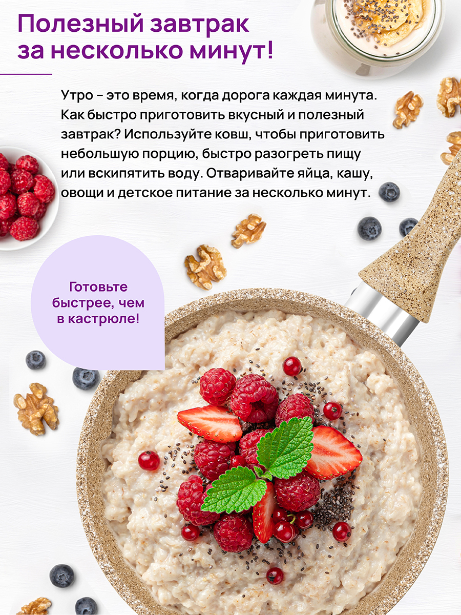 Ковш 1,5 л ГАРМОНИЯ ВКУСА