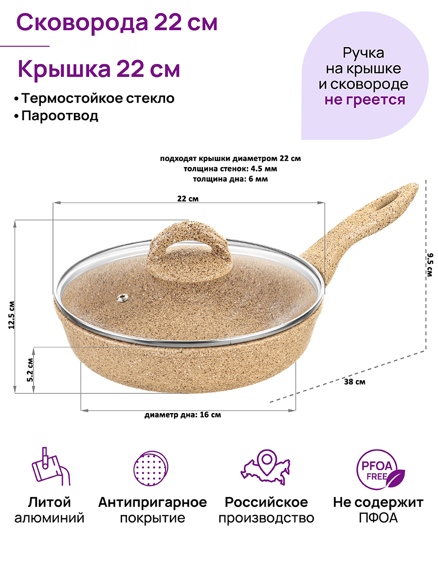 Сковорода глубокая 22 см ГАРМОНИЯ ВКУСА
