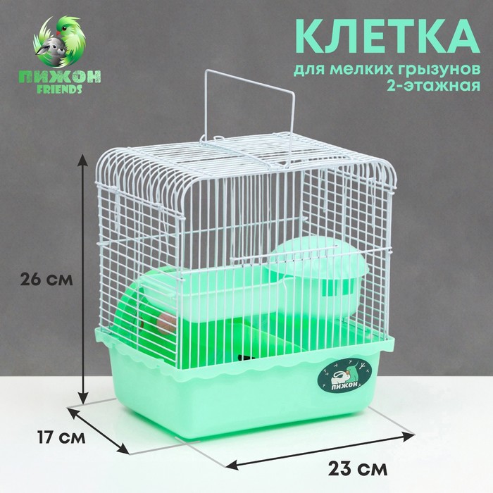 Клетка для грызунов «Пижон», 23×17×26 см, эмаль, зелёная