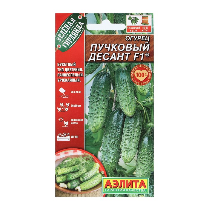 Семена Огурец