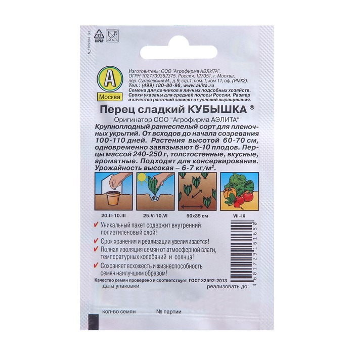 Семена Перец