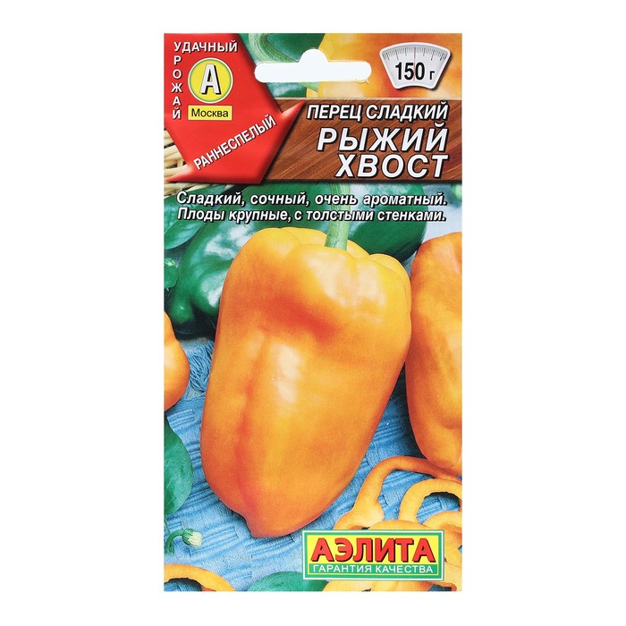 Семена Перец сладкий