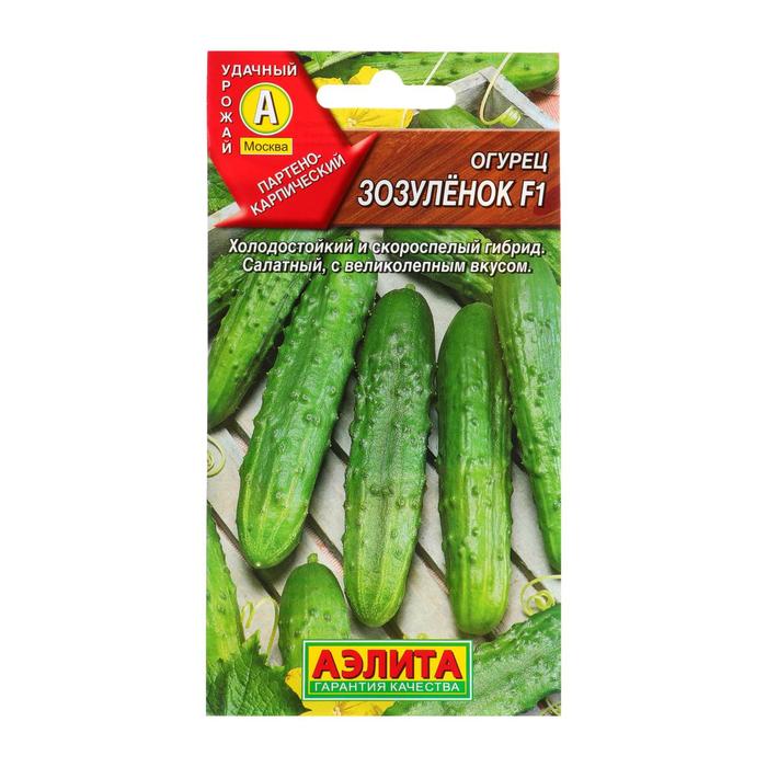 Семена огурца