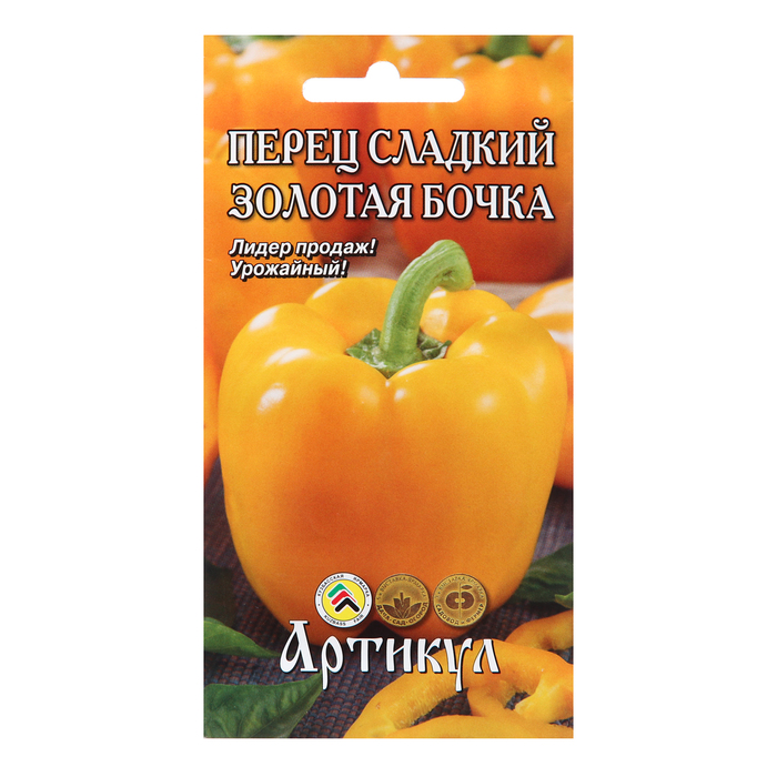 Семена Перец сладкий