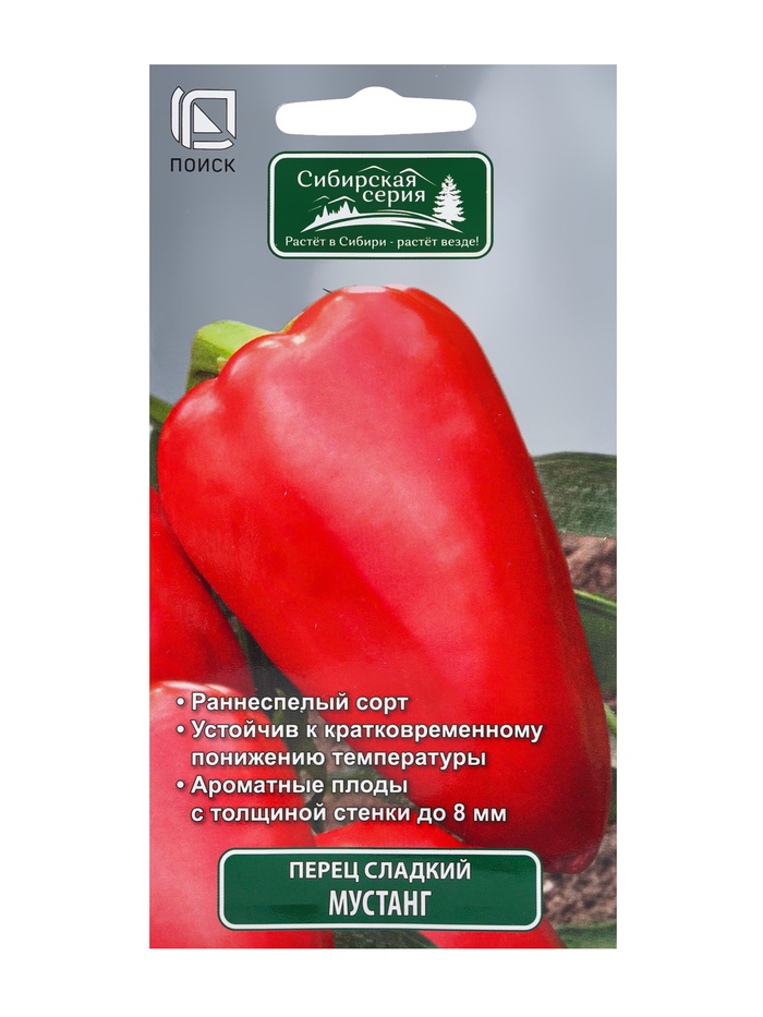 Семена Перец сладкий