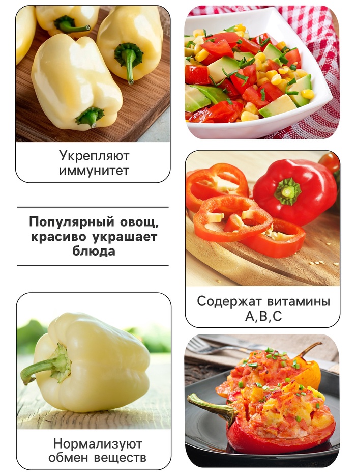 Семена Перец сладкий