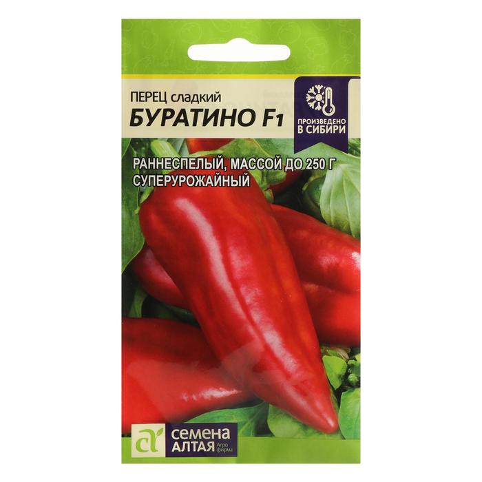 Семена Перец сладкий «Буратино», 0.1 г, «Семена Алтая»