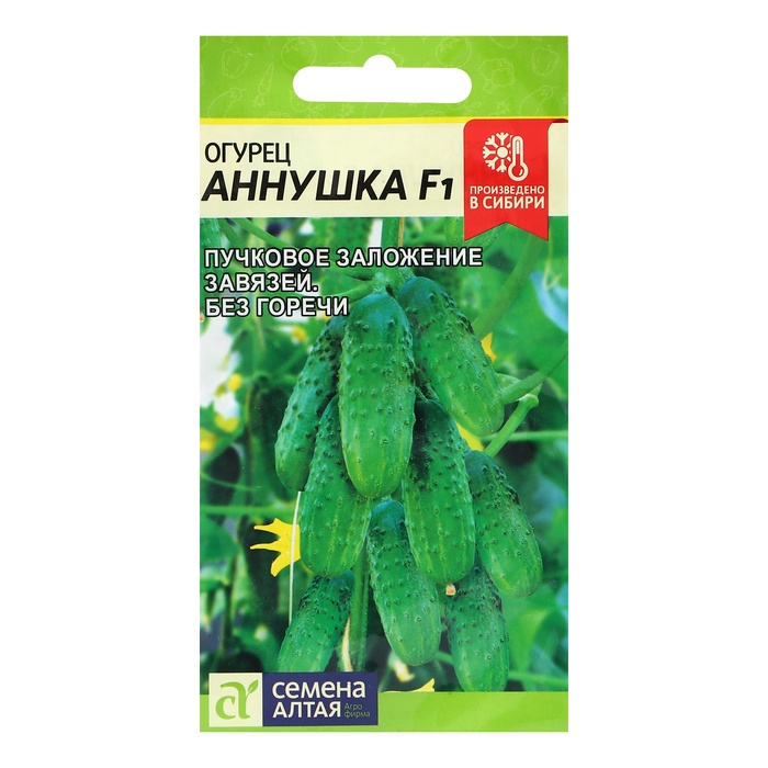 Семена Огурец «Аннушка», F1, 0.3 г, «Семена Алтая»