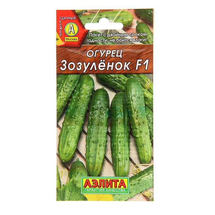 Семена огурца
