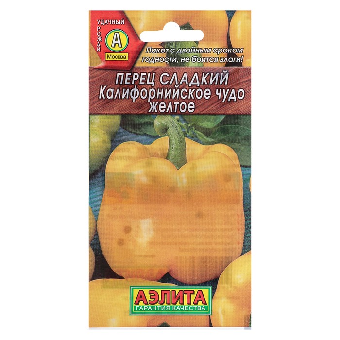 Семена Перец сладкий