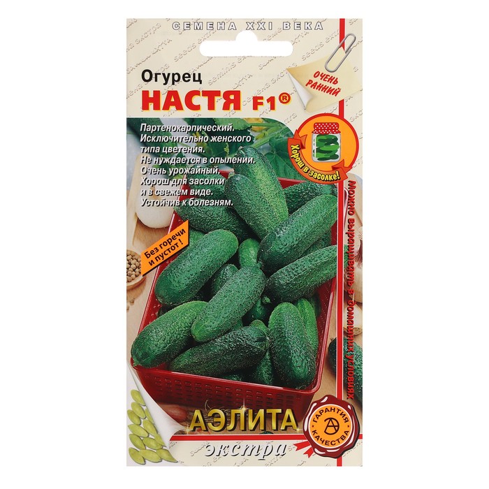 Семена Огурец