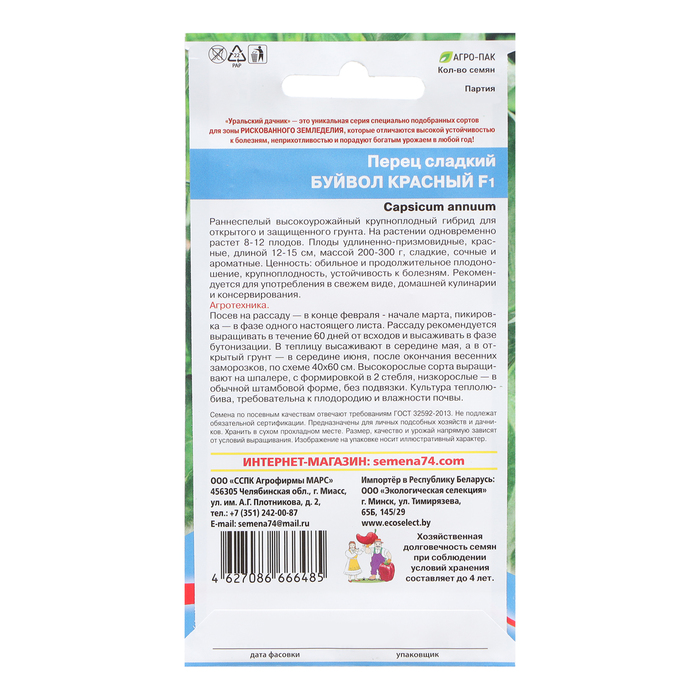 Семена Перец