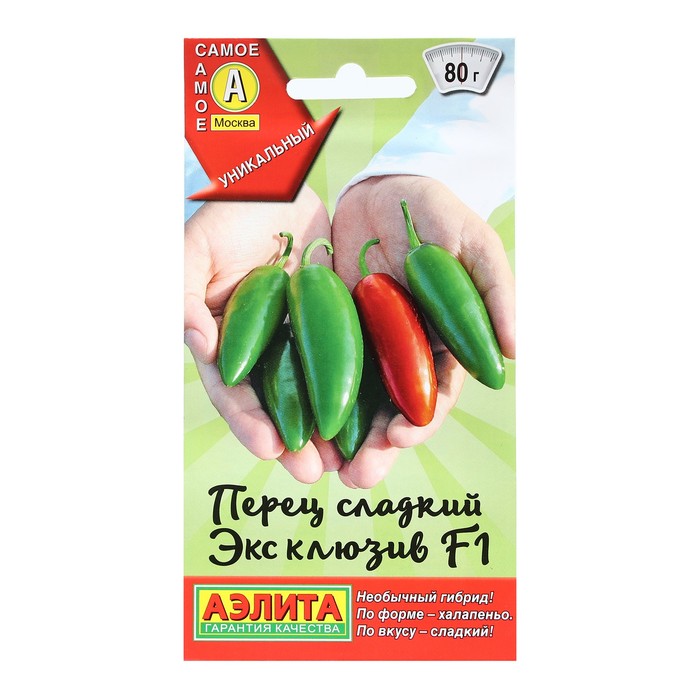 Семена Перец сладкий