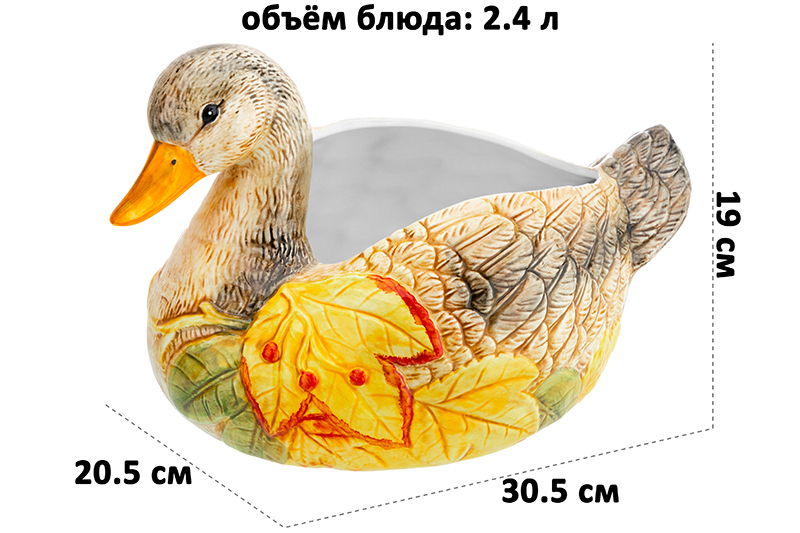 Блюдо сервировочное 2,4 л 30,5*20,5*19 см