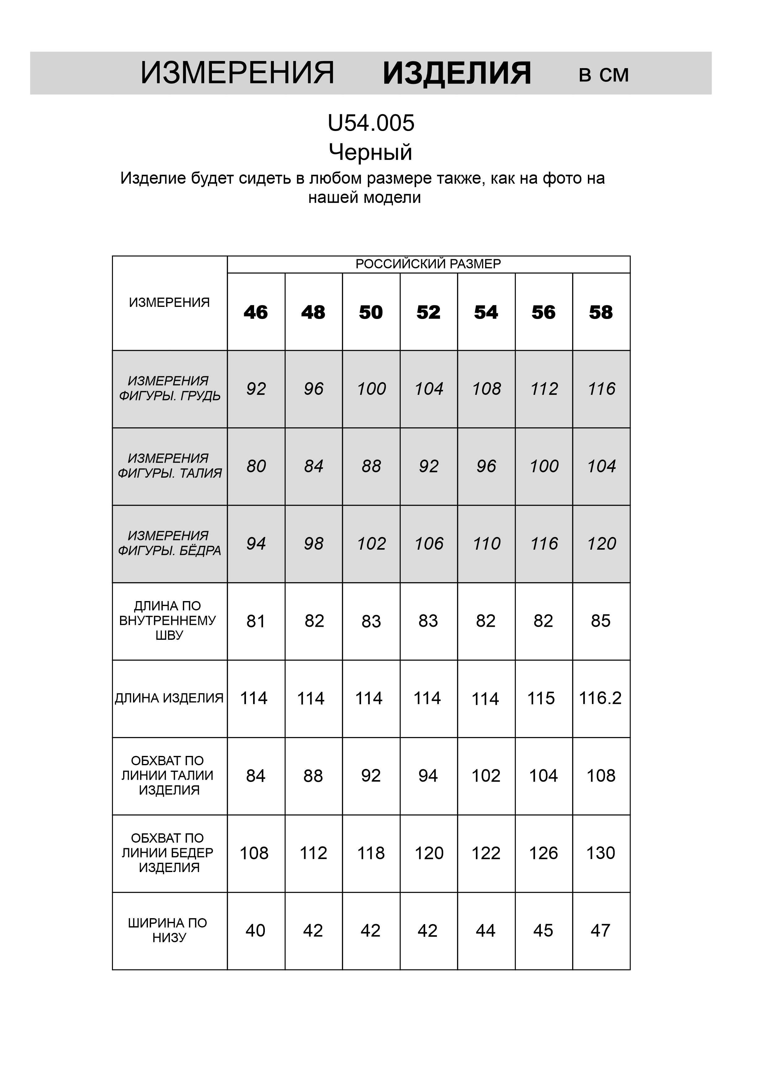 Джинсы классического кроя из эластичного денима на ФЛИСЕ U54.005 черный