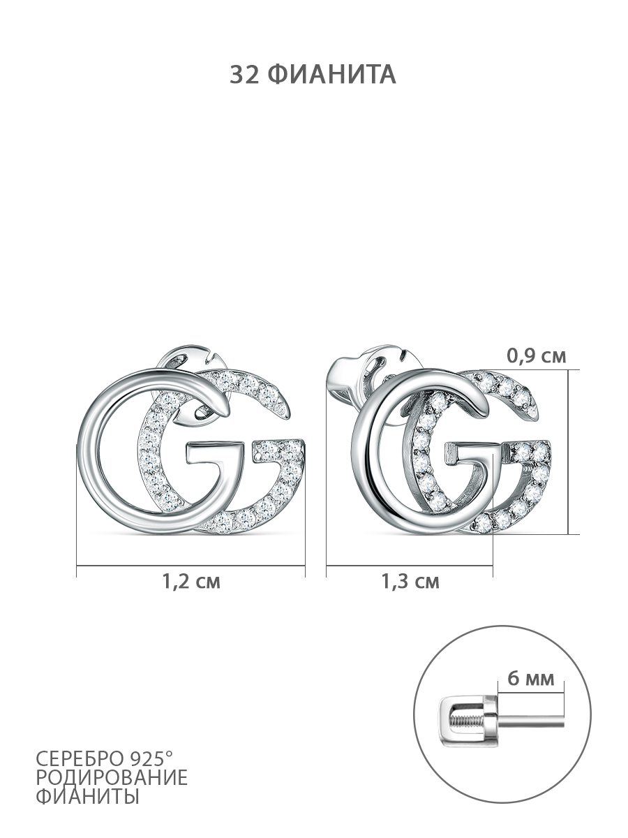 Серьги-пусеты из серебра с фианитами родированные - GG 925 пробы 4-579р200