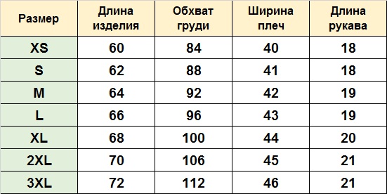 Футболка Ф139