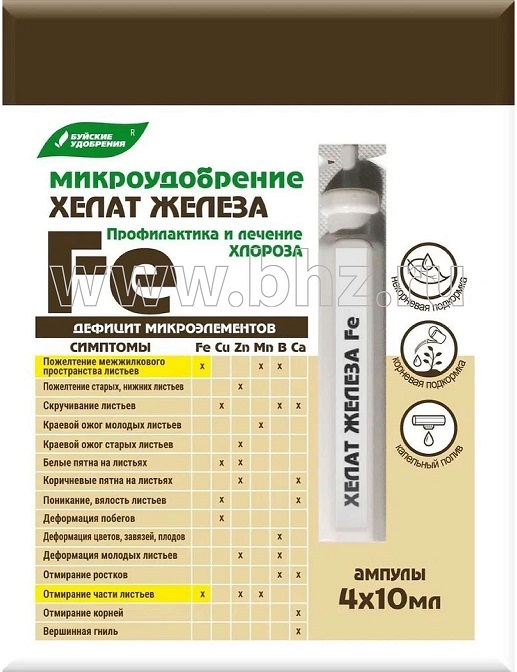 БХЗ, микроудобрение Хелат железа (4 амп х 10мл) /6 шт Буй