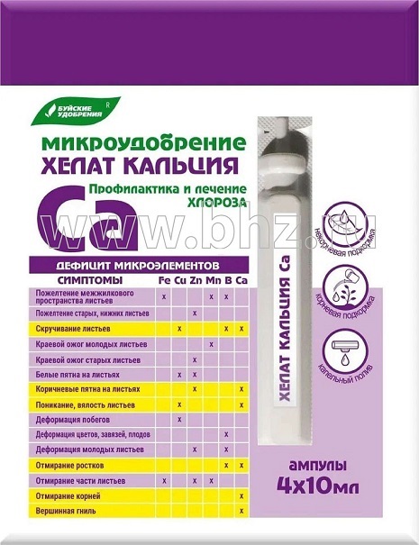 БХЗ, микроудобрение Хелат кальция (4 амп х 10мл) /6 шт Буй