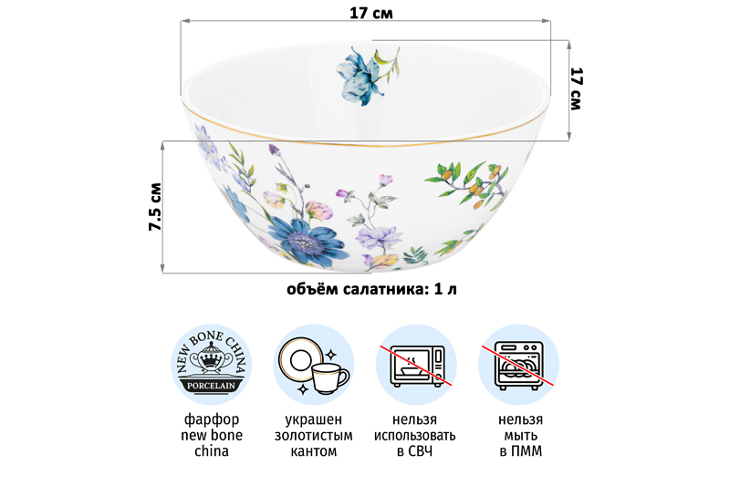 Салатник 1 л 17*17*7,5 см