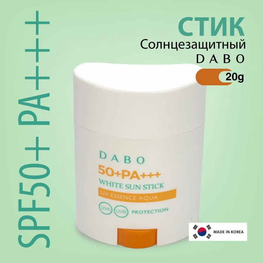 ст. цена663руб.! Солнцезащитный стик SPF50+ PA+++, 20г, DABO