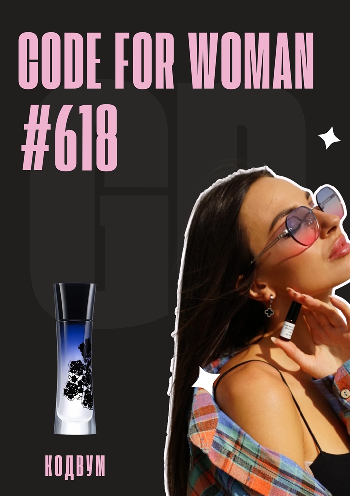Code for Women / GET PARFUM 618