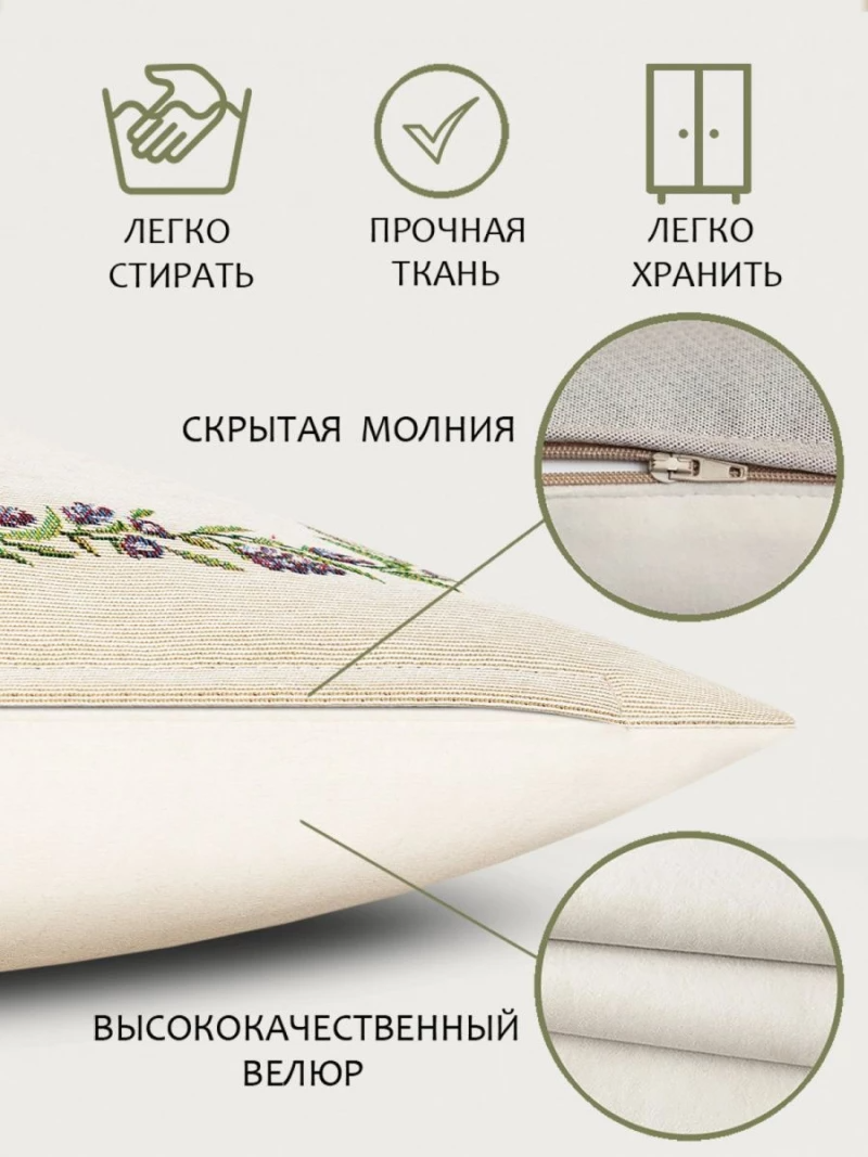 Лавандовые веточки Лейка вправо Наволочка 45х45 см 2108757