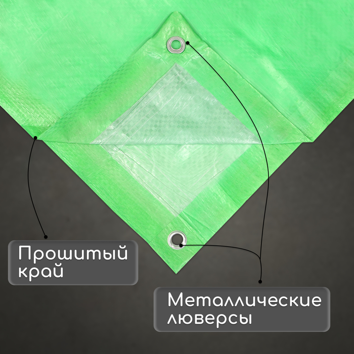 Тент защитный, 2×3 м, плотность 120 г/м², УФ, люверсы шаг 1 м, МИКС
