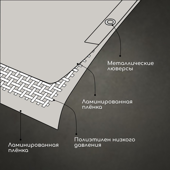 Тент защитный, 3×2 м, плотность 60 г/м², УФ, люверсы шаг 1 м, тарпаулин, серый