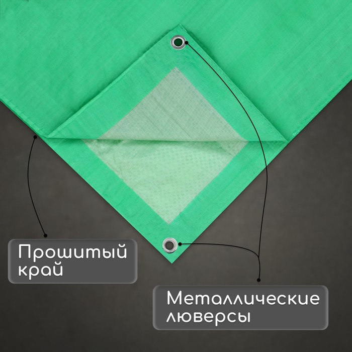 Тент защитный, 5×3 м, плотность 90 г/м², УФ, люверсы шаг 1 м, зелёный