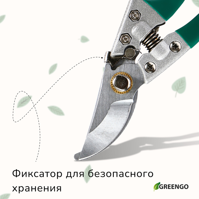 Секатор плоскостной, 8