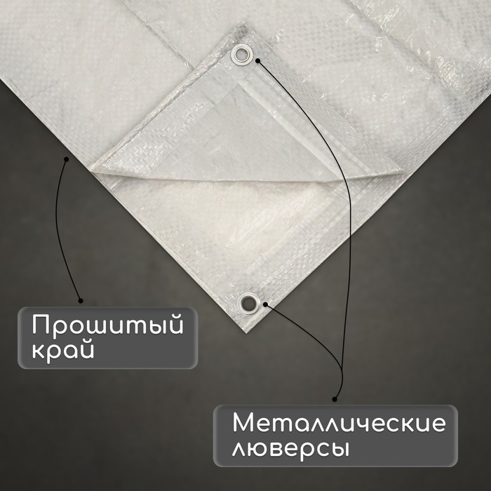 Тент защитный, 4×3 м, плотность 60 г/м², УФ, люверсы шаг 1 м, тарпаулин, серый
