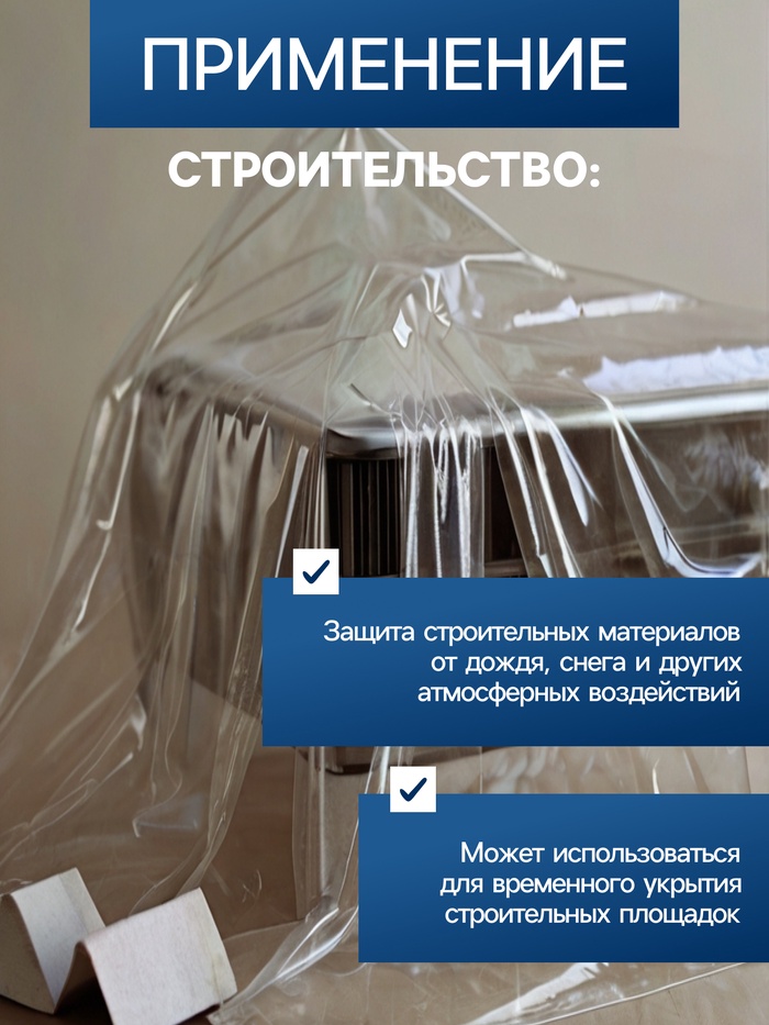Пленка укрывная UNIBOB 4 м × 5 м 8 мкм