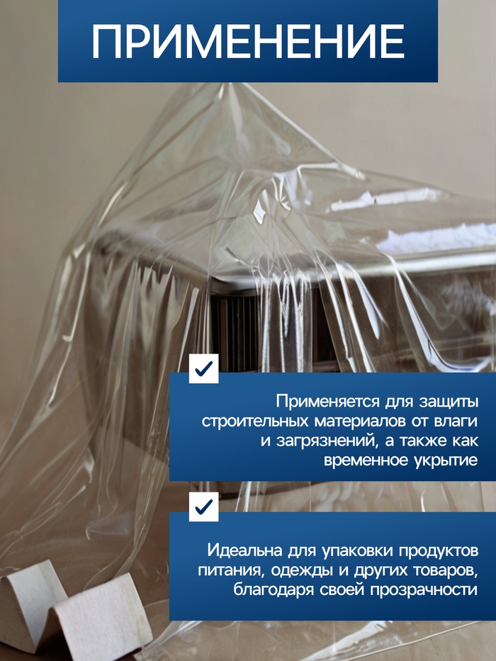 Плёнка полиэтиленовая, толщина 200 мкм, прозрачная, 5×3 м, рукав (1.5 м × 2), Эконом 50%, Greengo
