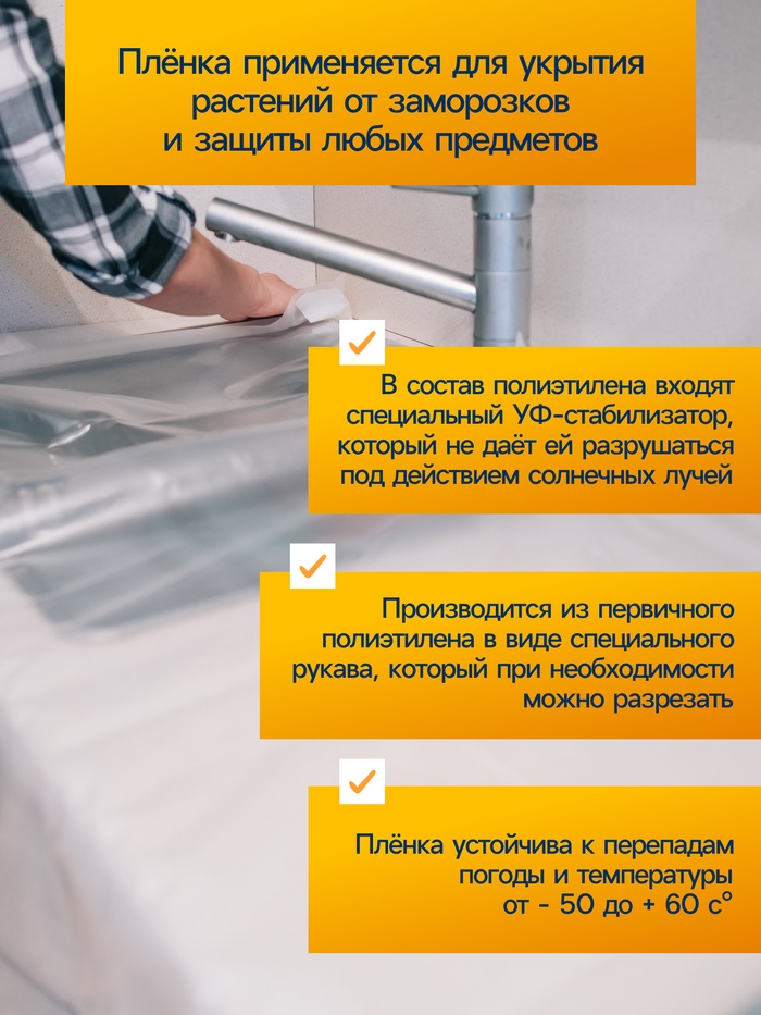 Плёнка полиэтиленовая, толщина 200 мкм, прозрачная, 5×3 м, рукав (1.5 м × 2), Эконом 50%, Greengo