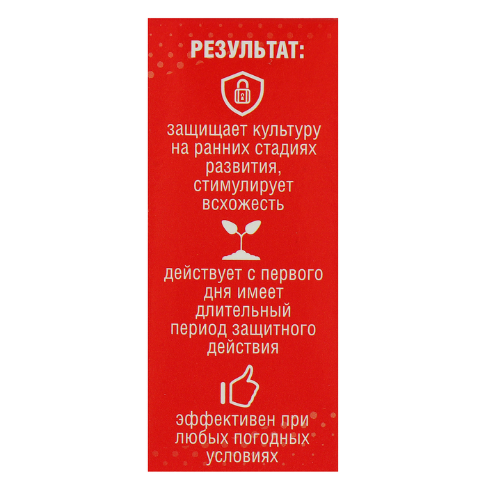 Средство от вредителей на картофеле Имидор Про, флакон 10 мл