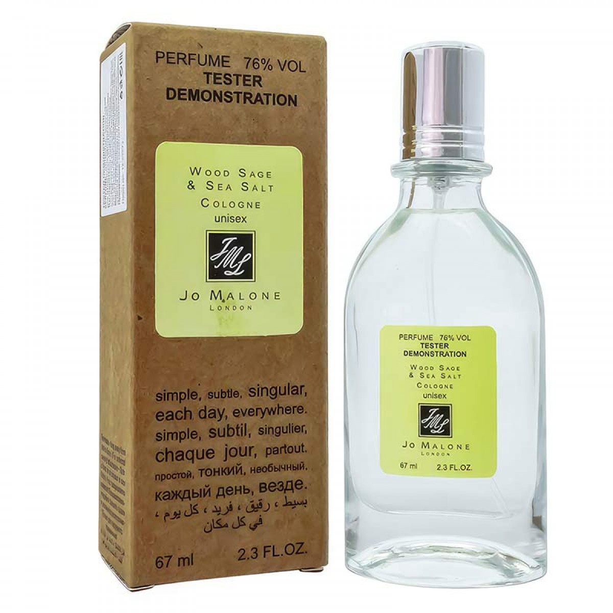 Копия Тестер Jo Malone Wood Sage & Sea Salt,edp., 67ml