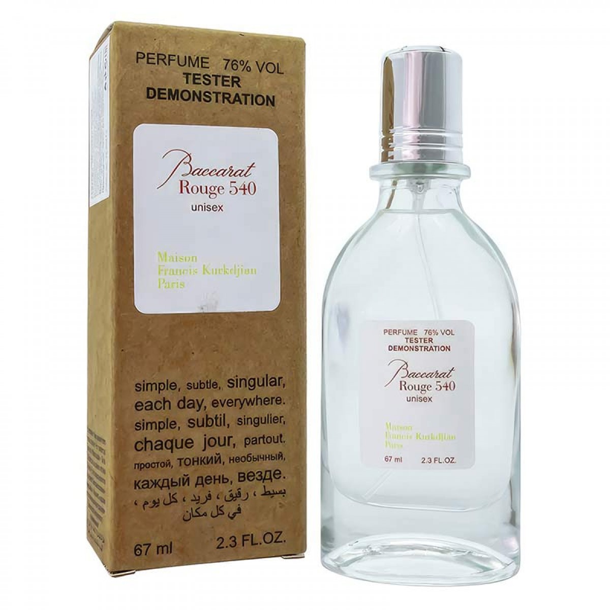 Копия Тестер Maison Francis Kurkjian Baccarat Rouge 540,edp., 67ml