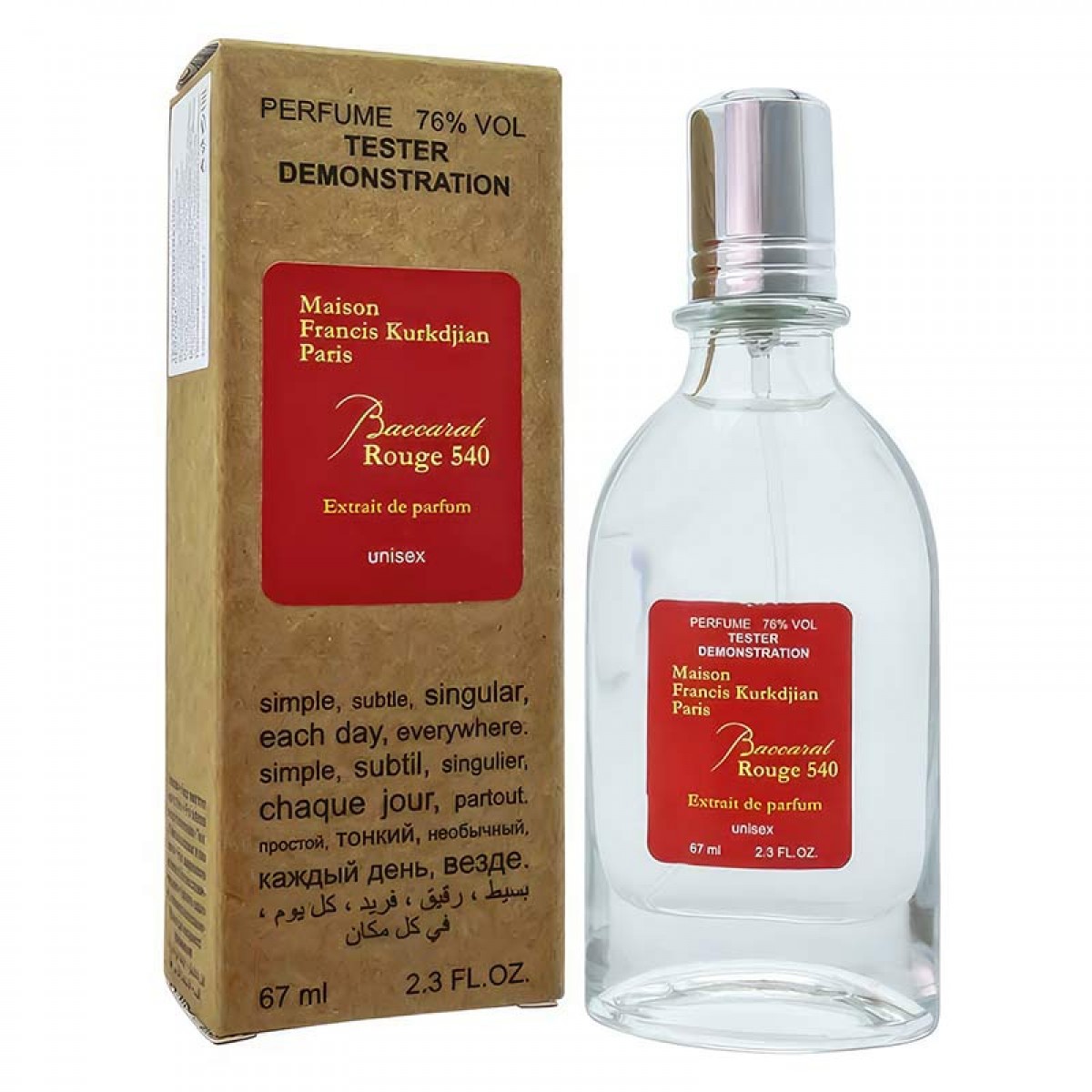 Копия Тестер Maison Francis Kurkjian Baccarat Rouge 540 Extrait,edp., 67ml
