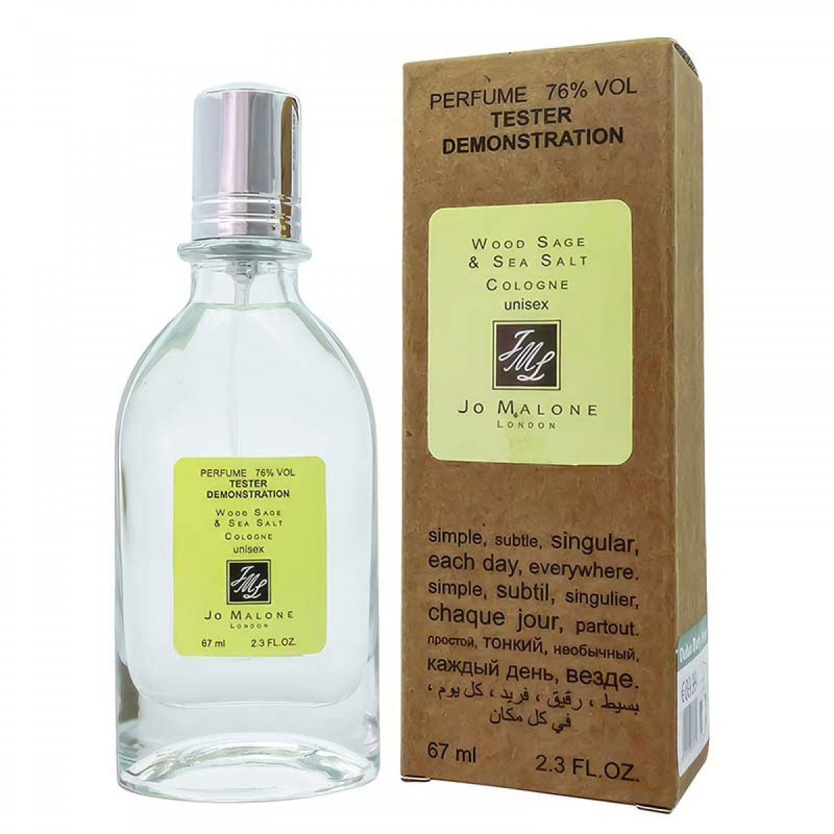 Копия Тестер Jo Malone Wood Sage & Sea Salt,edp., 67ml