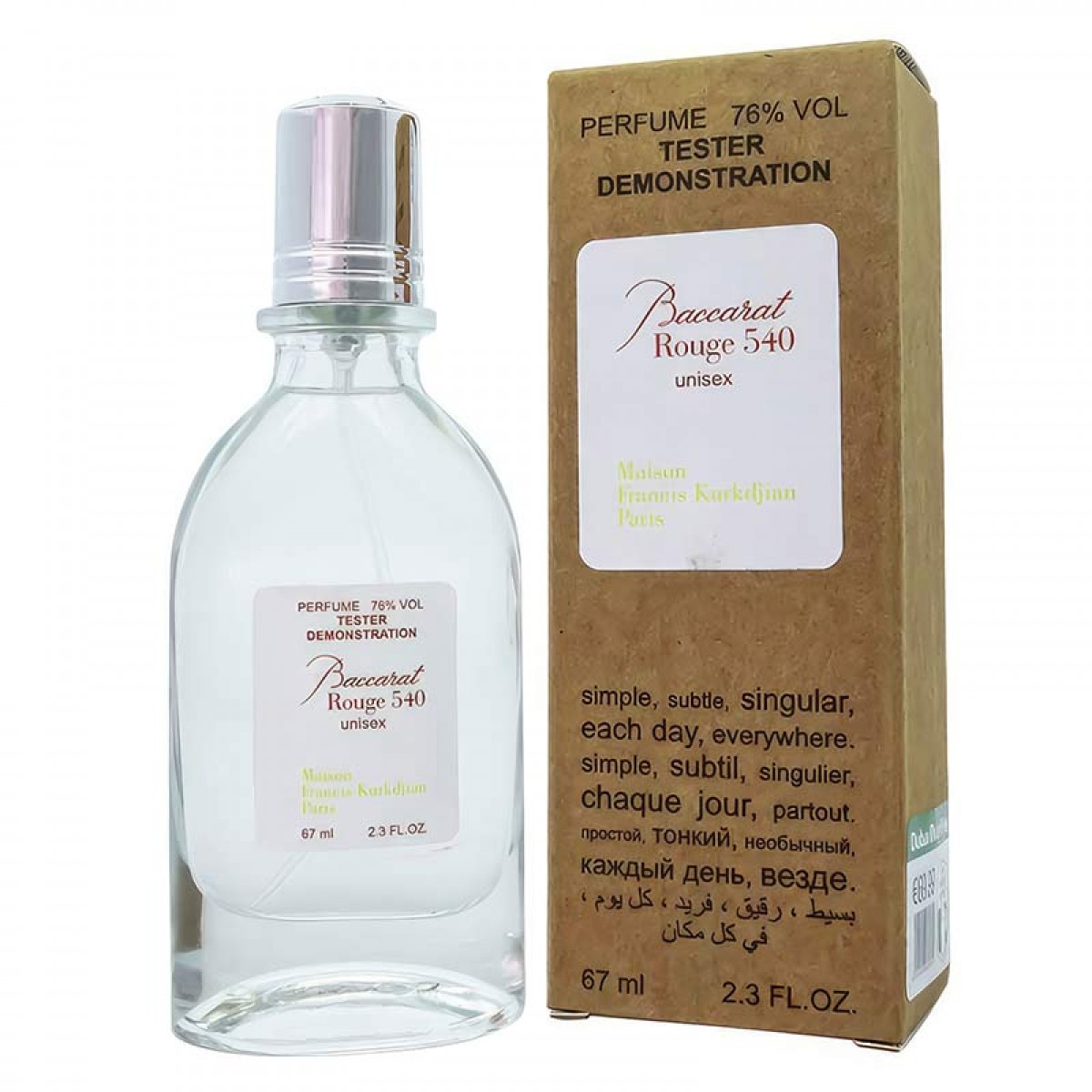 Копия Тестер Maison Francis Kurkjian Baccarat Rouge 540,edp., 67ml