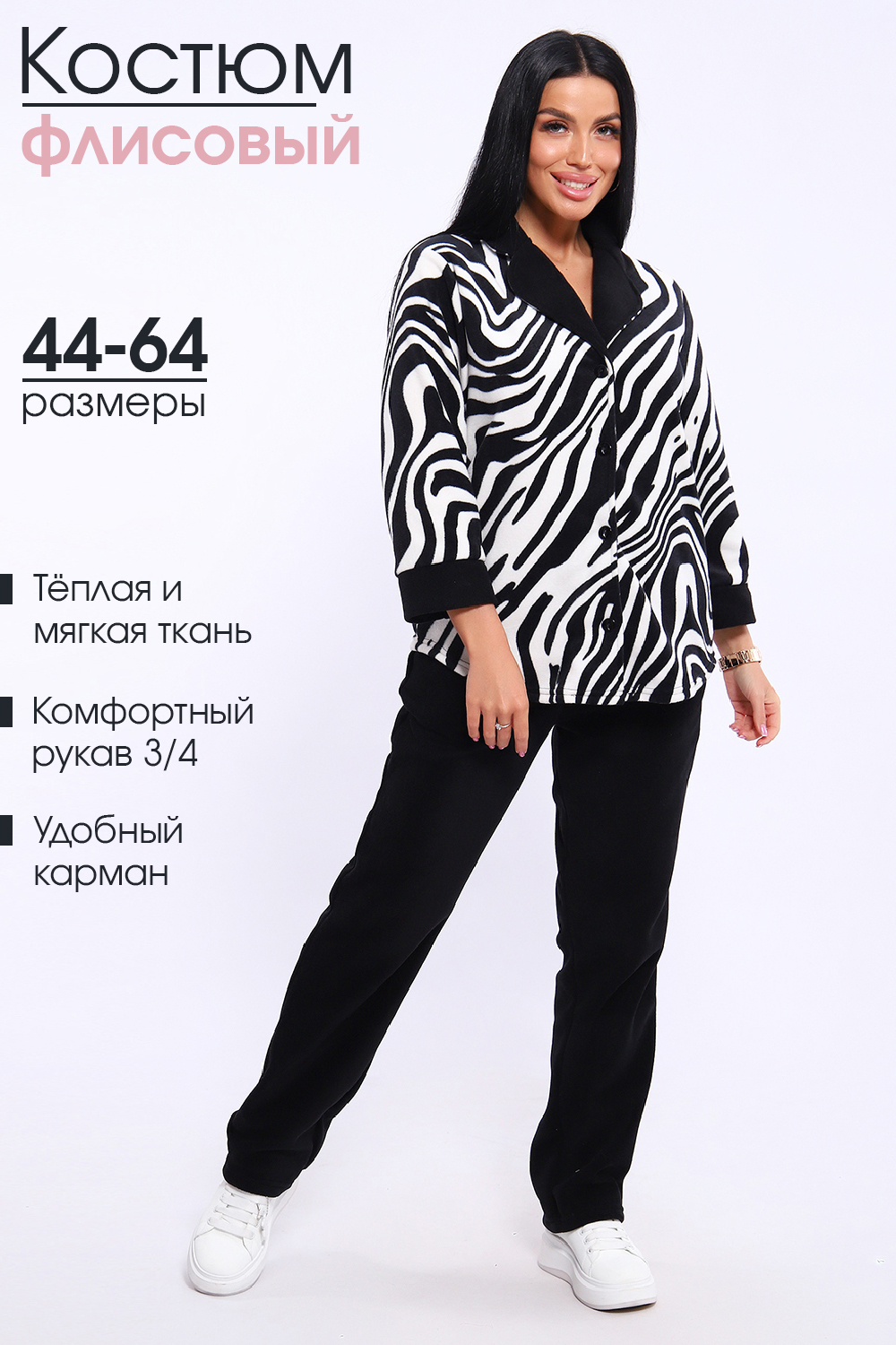 Костюм 71138