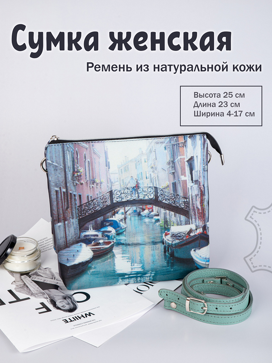 сумка REGINA