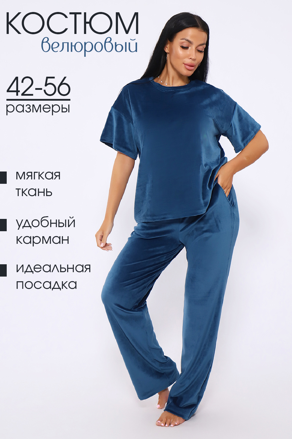 Костюм 71135