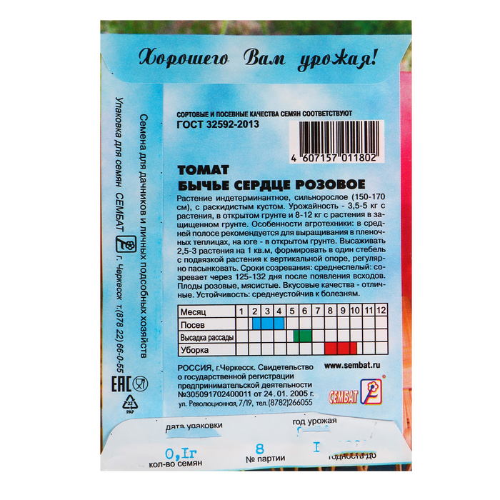 Семена Томат