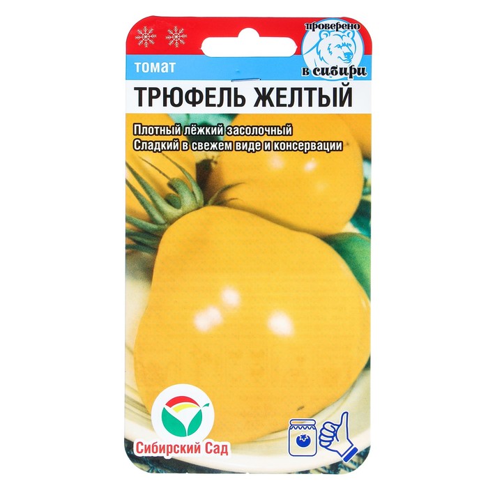 Семена Томат «Трюфель», жёлтый, среднеспелый, 20 шт., «Сибирский сад»