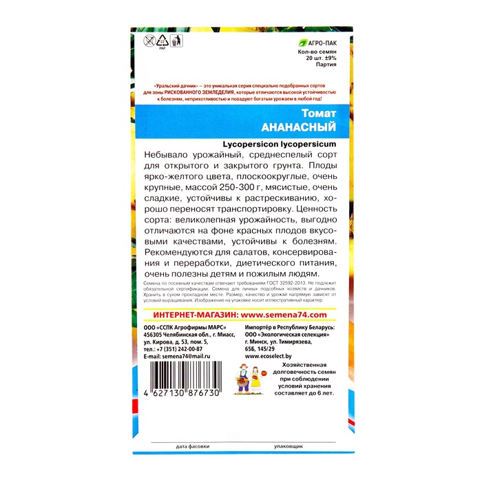 Семена Томат
