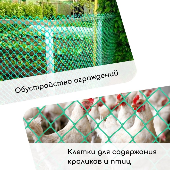Сетка садовая, 1.5×25 м, ячейка 55×55 мм, пластиковая, зелёная, Greengo, в рулоне